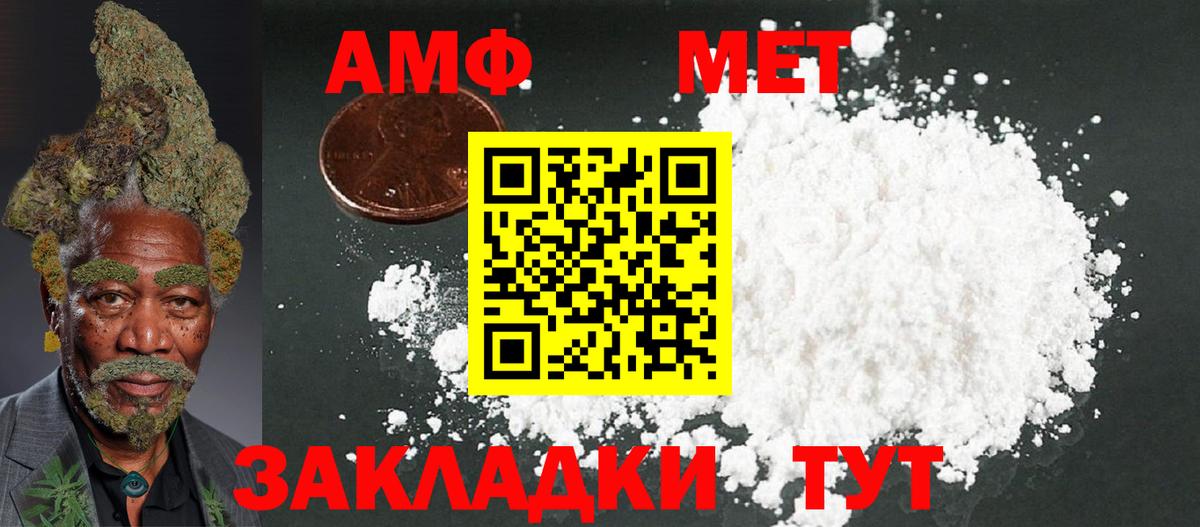 shop Telegram  АМФ Premium  Вход с VPN  Славгород 