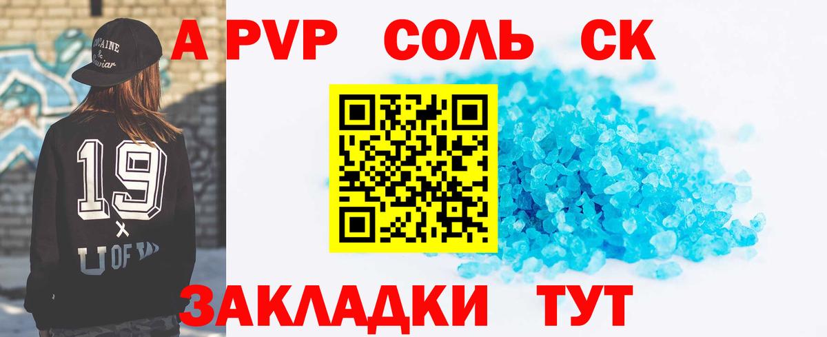Альфа ПВП СК КРИС Славгород