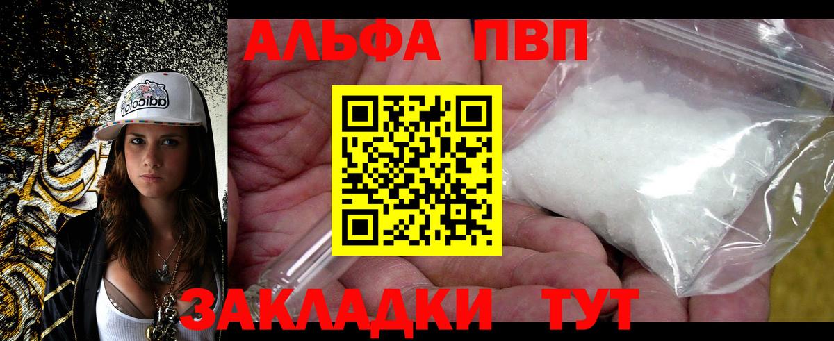 Alfa_PVP Соль  Alpha-PVP кристаллы  Вход с VPN  Славгород  Alfa_PVP кристаллы 