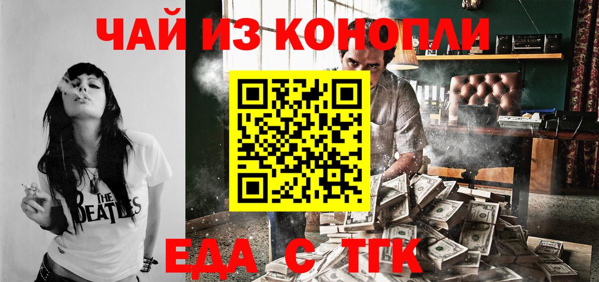 Canna-Cookies конопля Славгород