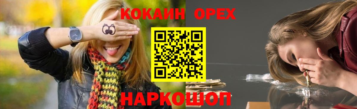 Славгород  Кокаин Перу  COCAIN Columbia  Вход с VPN 