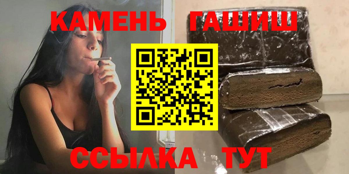 закладка  Вход с VPN  Славгород  ГАШИШ hashish  ГАШИШ гарик 