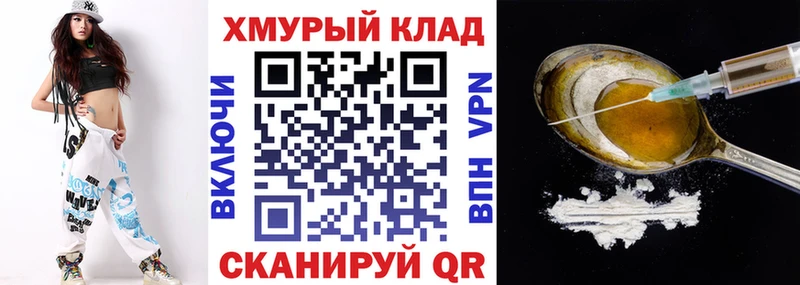 купить сайты Славгород ГЕРОИН гречка