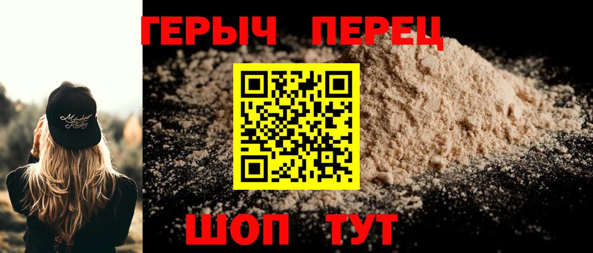 Славгород  ГЕРОИН  Вход с VPN  ГЕРОИН Афган 