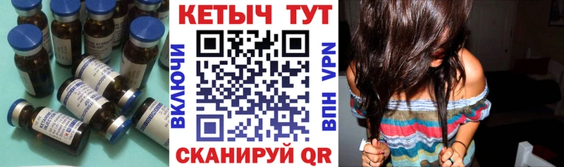 КЕТАМИН VHQ  Славгород 