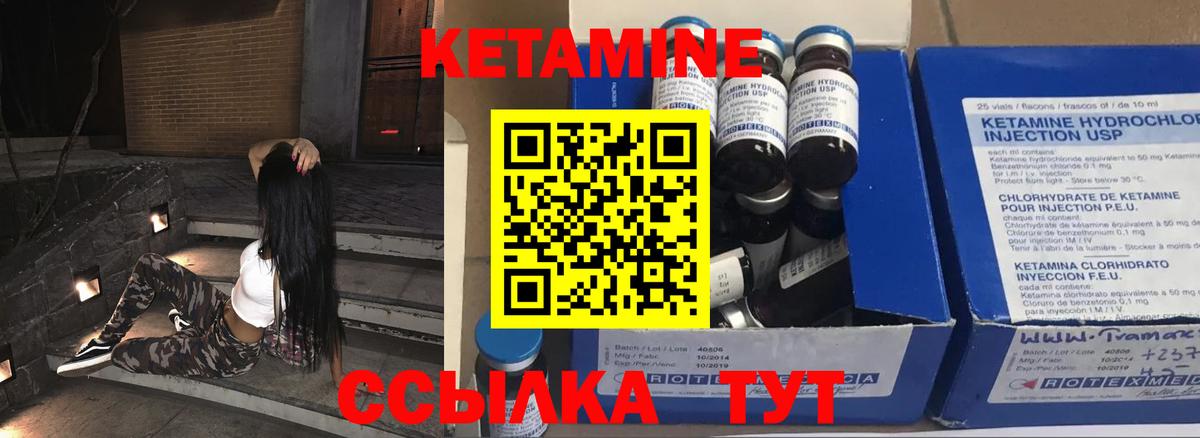 Славгород  КЕТАМИН VHQ  Вход с VPN  КЕТАМИН ketamine 
