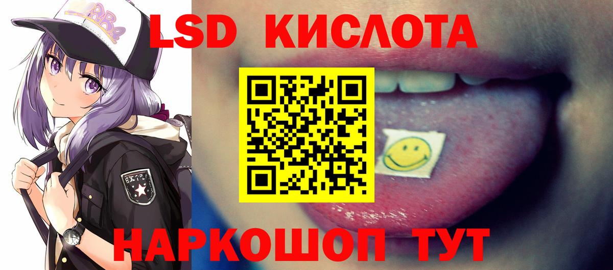 Славгород  ЛСД экстази кислота  ЛСД экстази ecstasy  Вход с VPN 