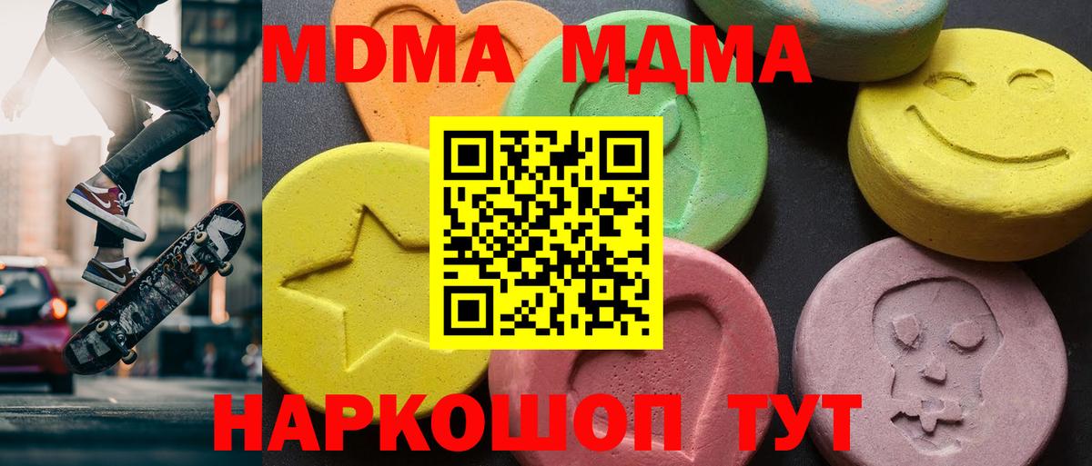 Славгород  MDMA Molly  Вход с VPN  MDMA Molly 