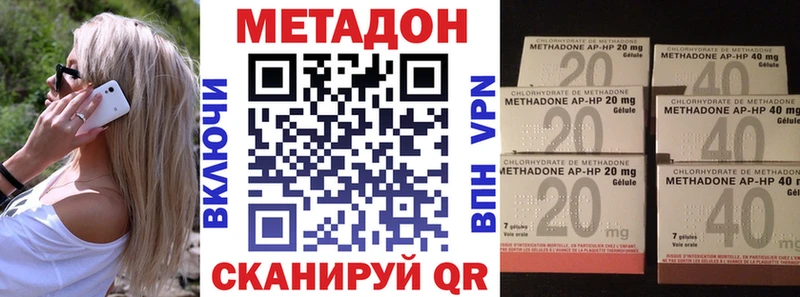 МЕТАДОН кристалл  darknet Telegram  Славгород 