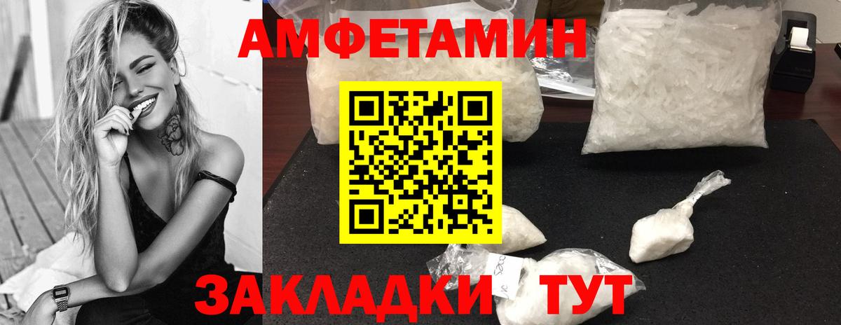 МЕТАМФЕТАМИН мет Славгород