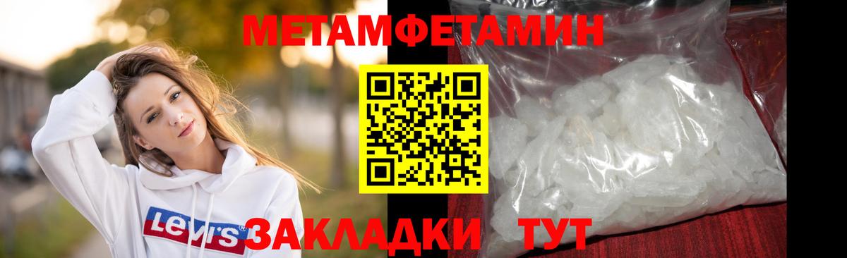 Славгород  Метамфетамин витя  Метамфетамин витя  Вход с VPN 