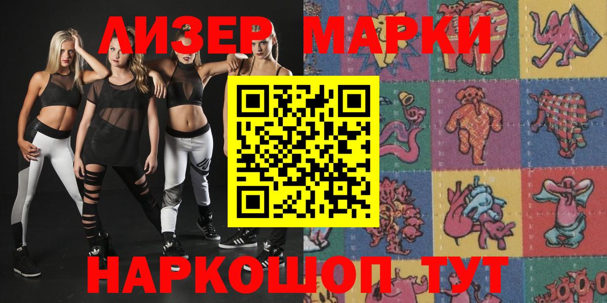Наркотические марки  Марки 25I-NBOMe 1,5мг  Вход с VPN  закладка  Славгород 