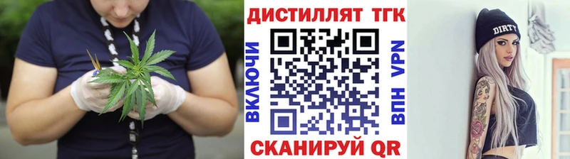 Дистиллят ТГК Wax Славгород