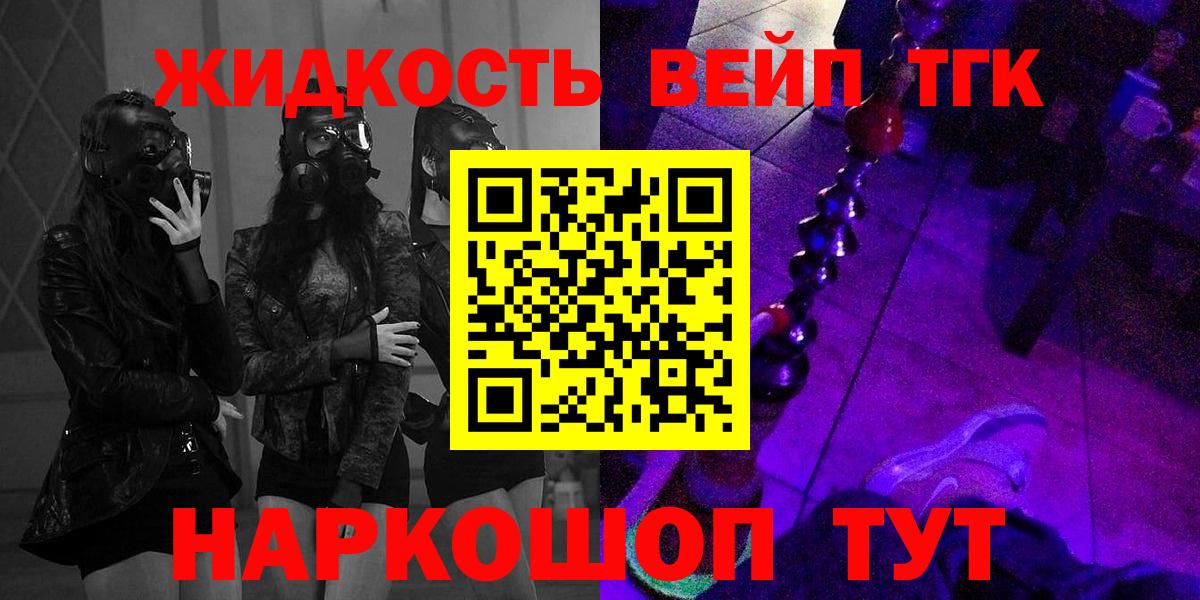 Славгород  ТГК вейп  Дистиллят ТГК концентрат  Вход с VPN 